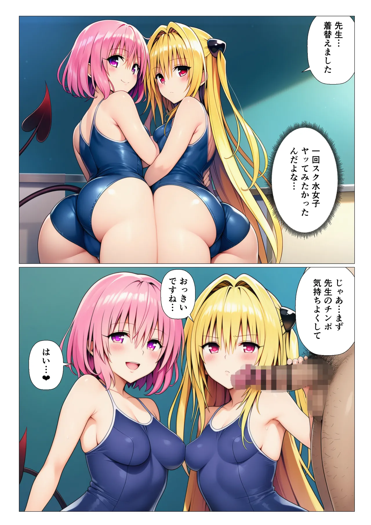 Manga Page 23