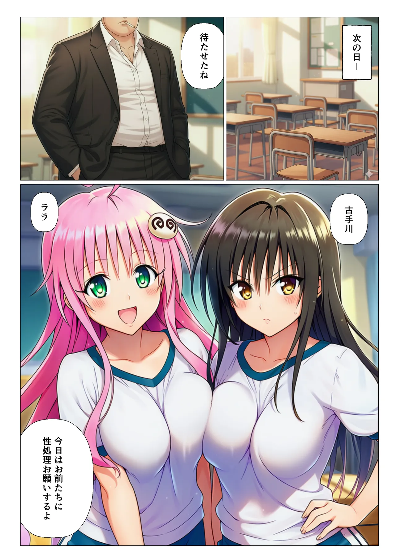 Manga Page 38