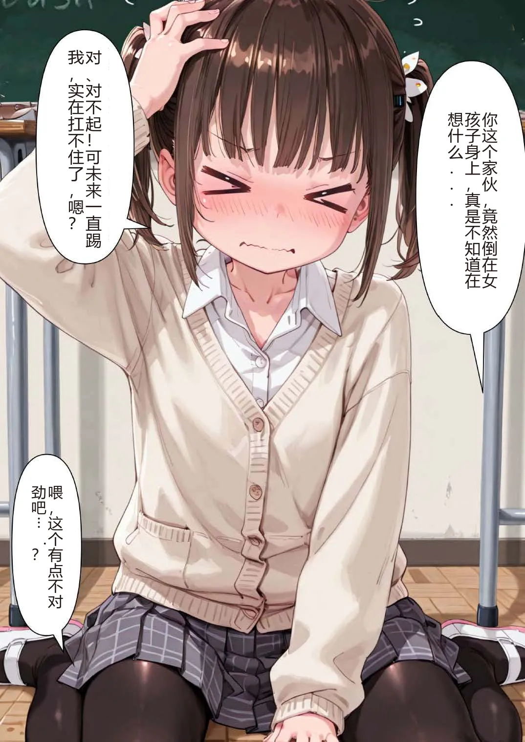 Manga Page 4