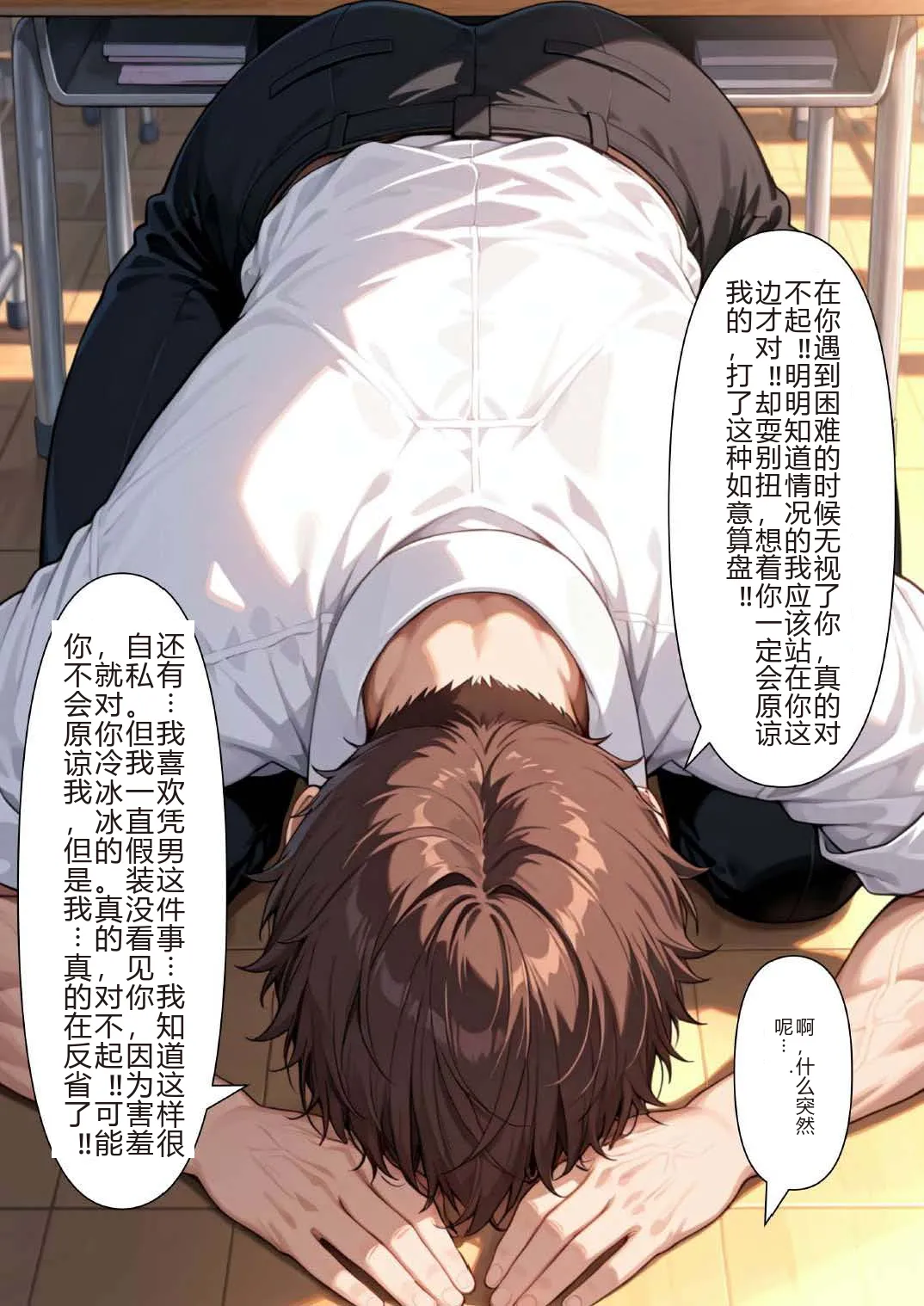 Manga Page 32