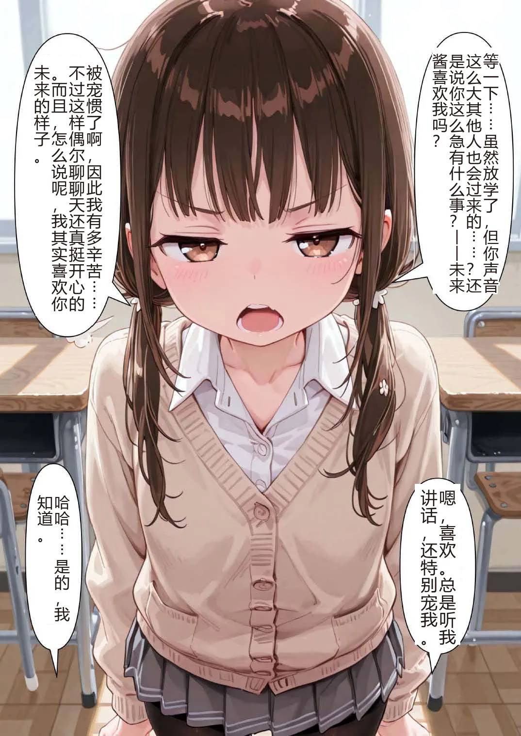 Manga Page 33
