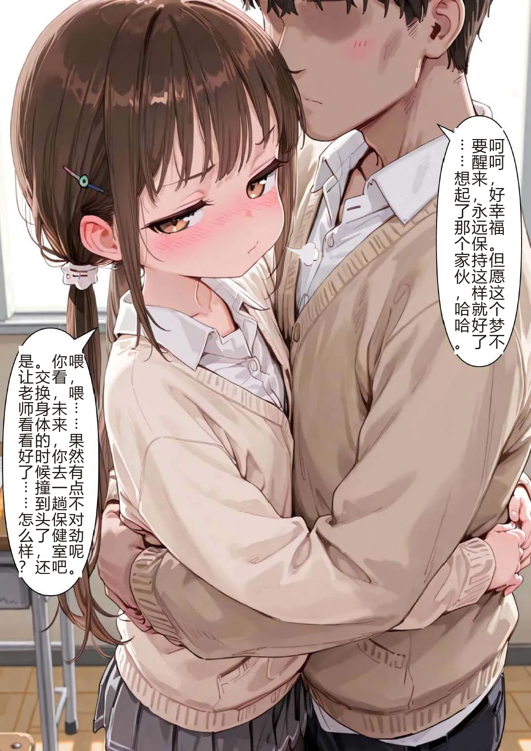 Manga Page 34