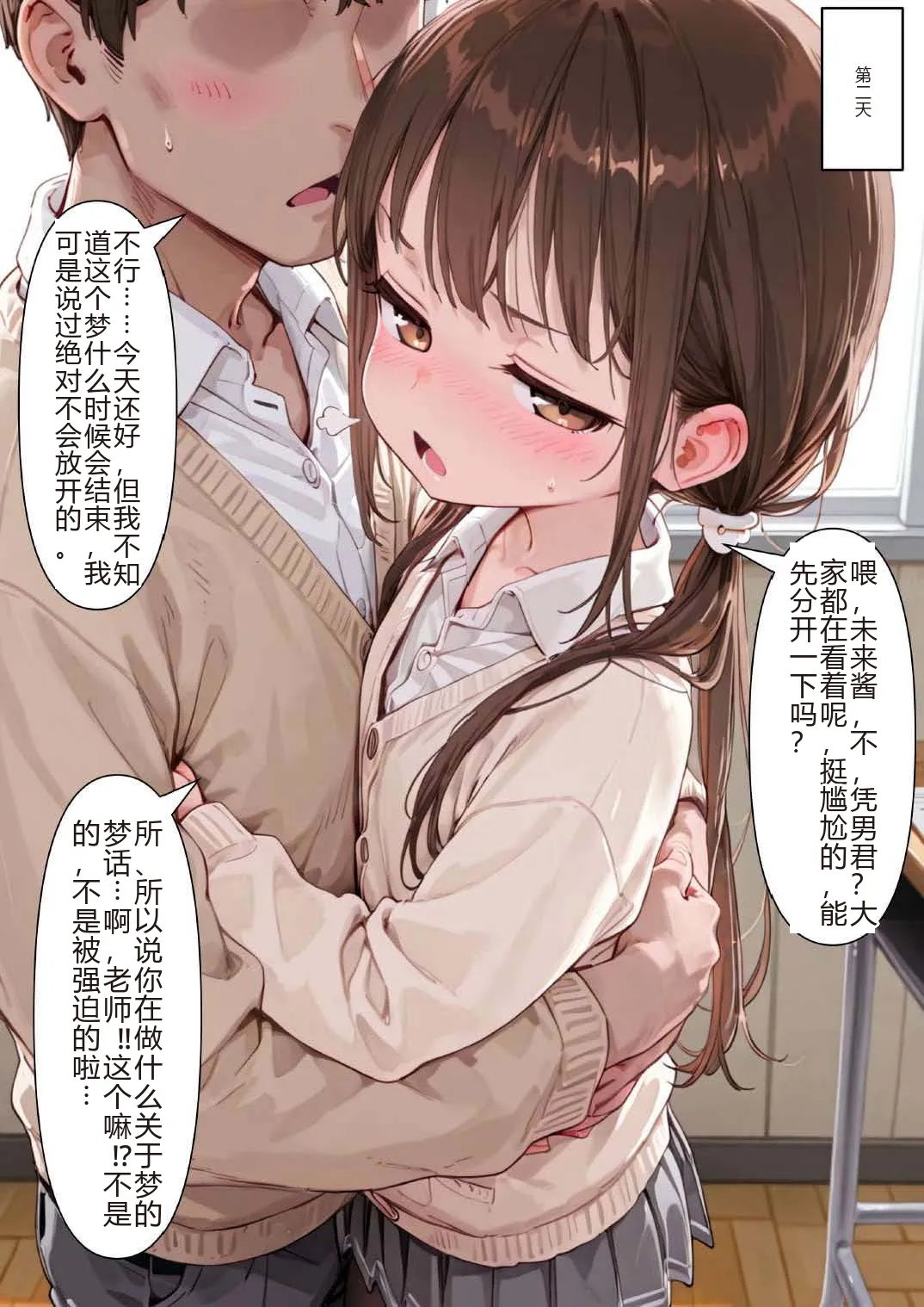 Manga Page 43