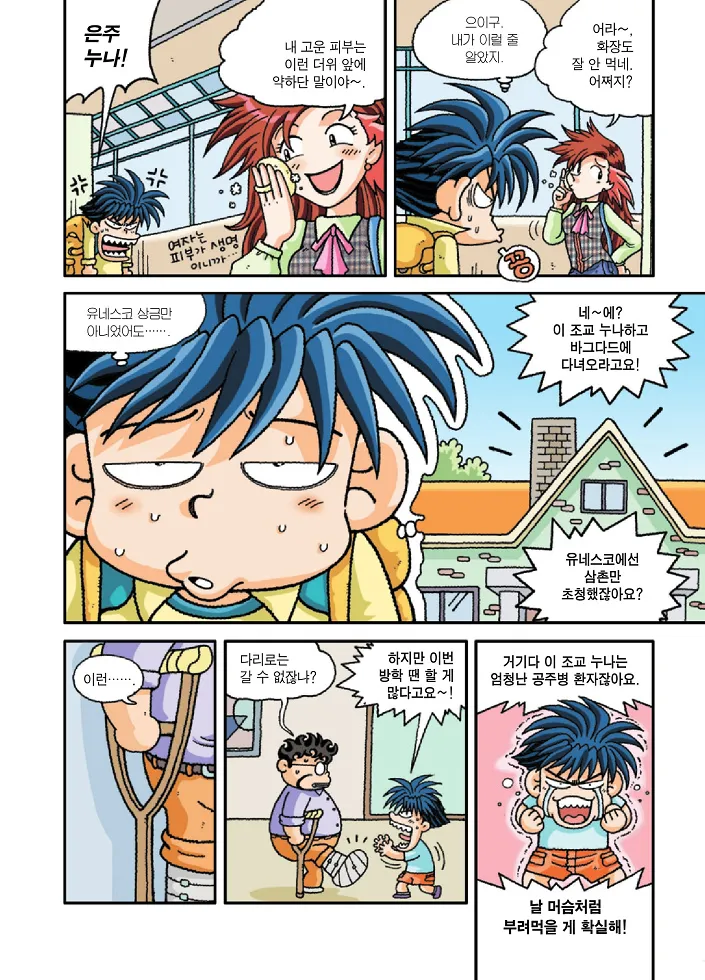 Manga Page 11