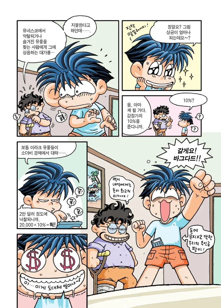 Manga Page 12