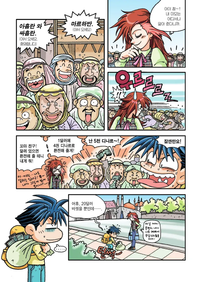 Manga Page 14
