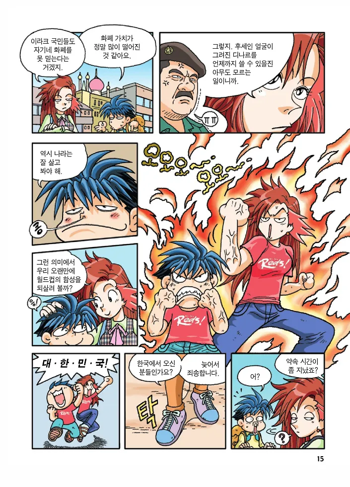 Manga Page 15