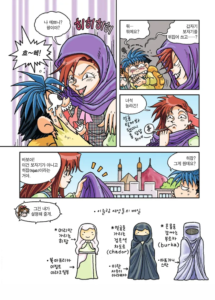 Manga Page 17