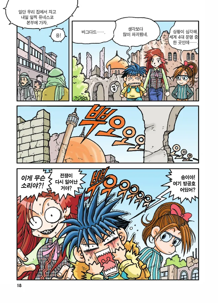Manga Page 18