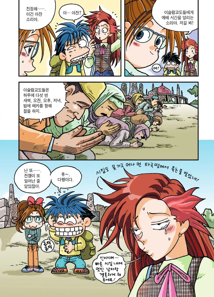 Manga Page 19