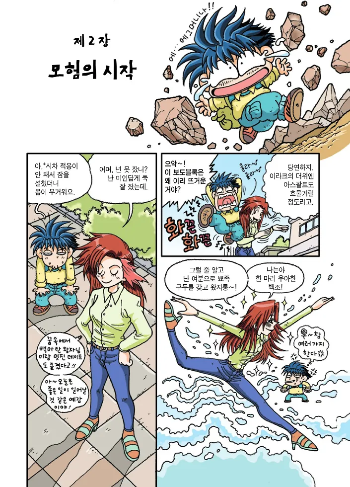 Manga Page 22