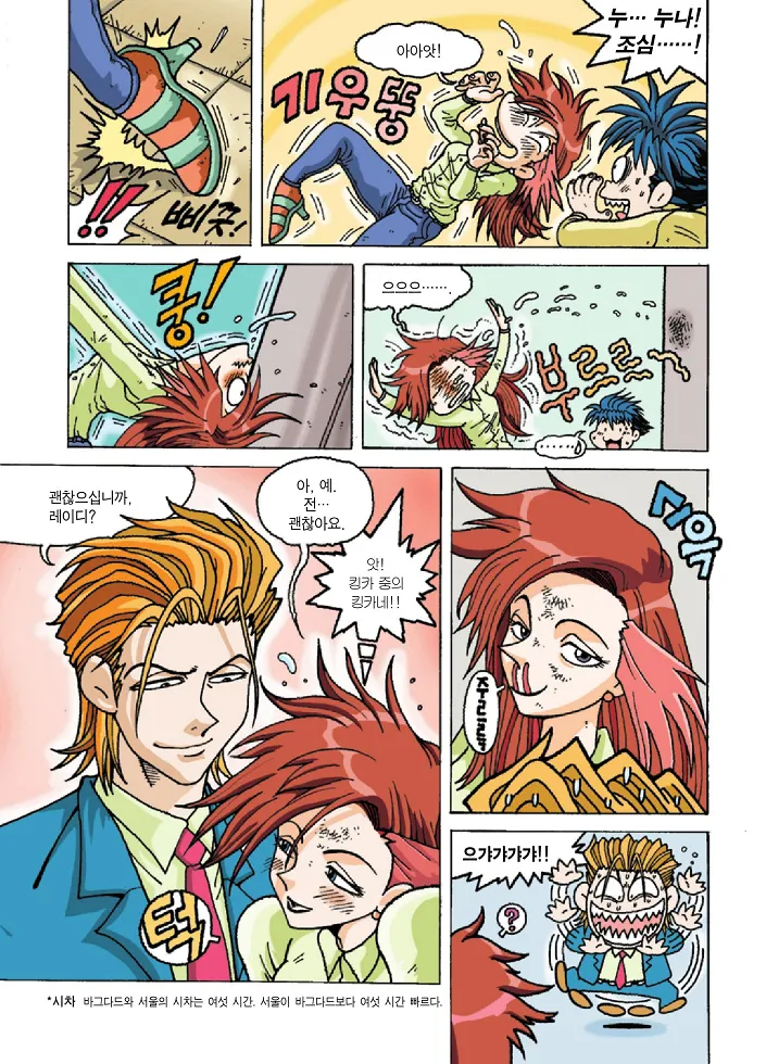 Manga Page 23