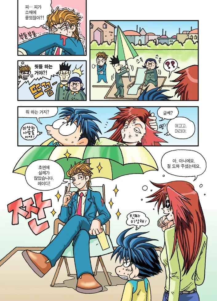 Manga Page 24