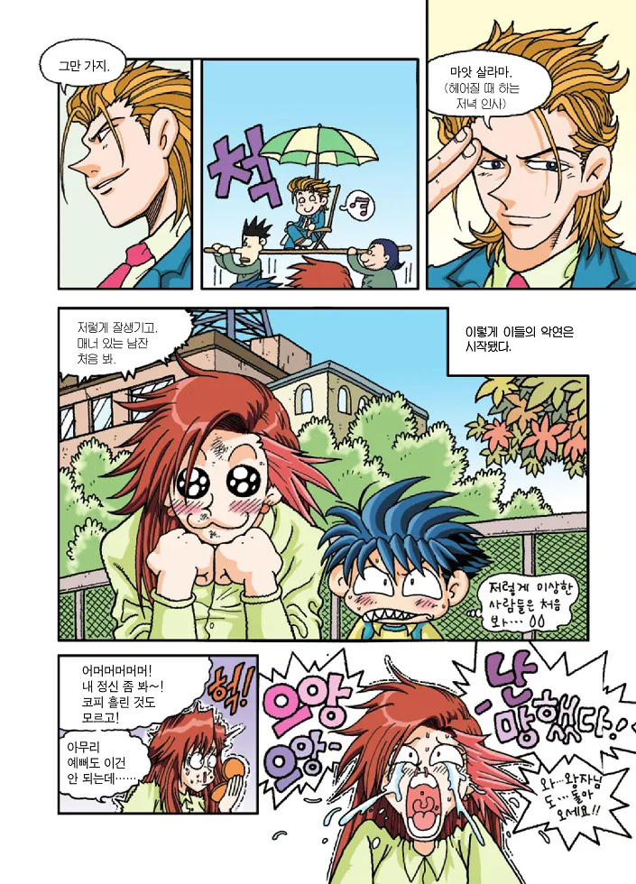 Manga Page 25