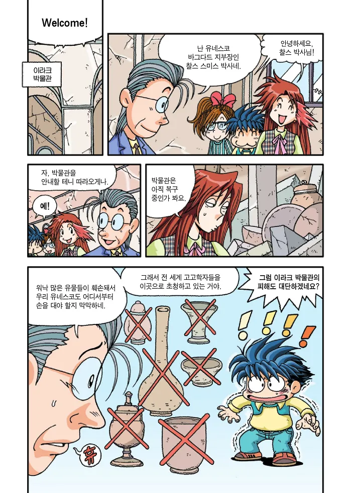 Manga Page 26