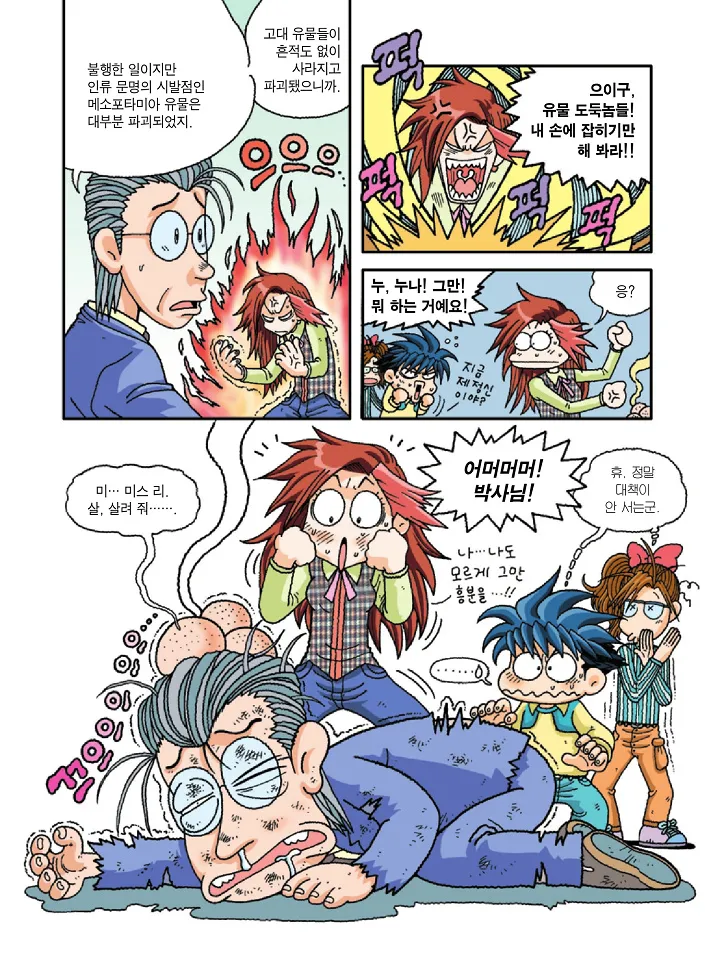 Manga Page 27