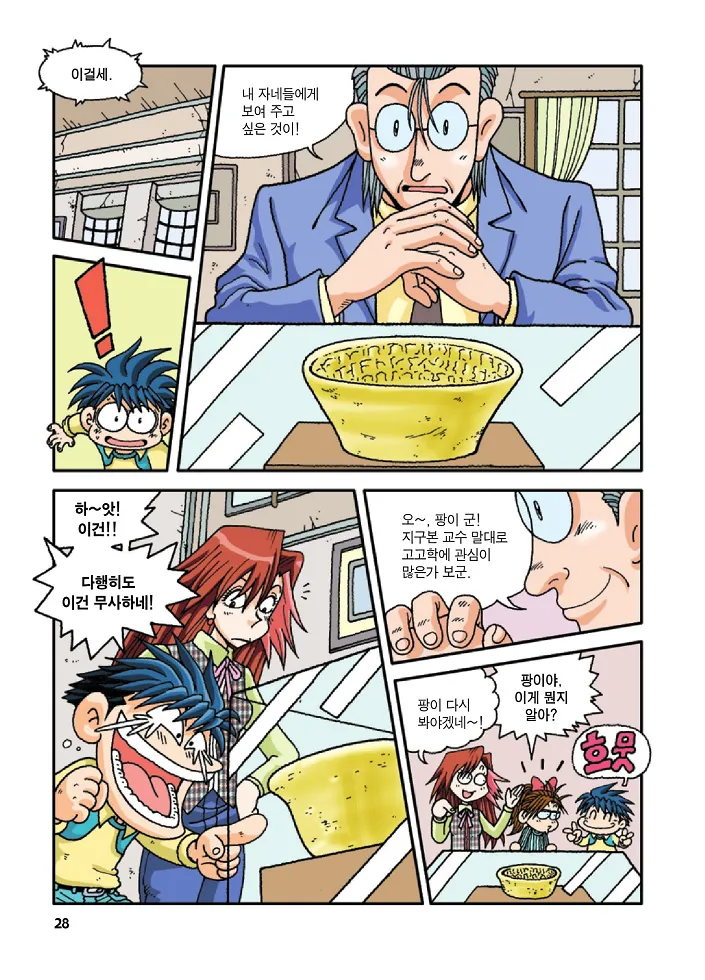 Manga Page 28