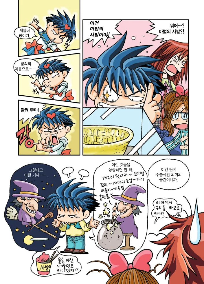 Manga Page 29
