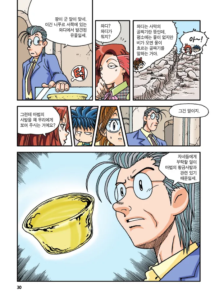 Manga Page 30