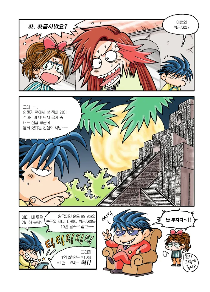Manga Page 31