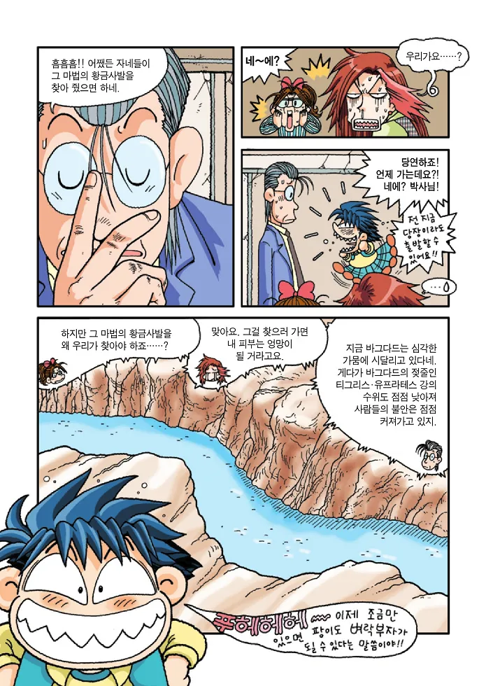 Manga Page 32