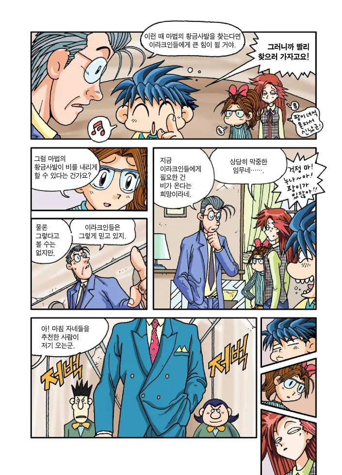 Manga Page 33