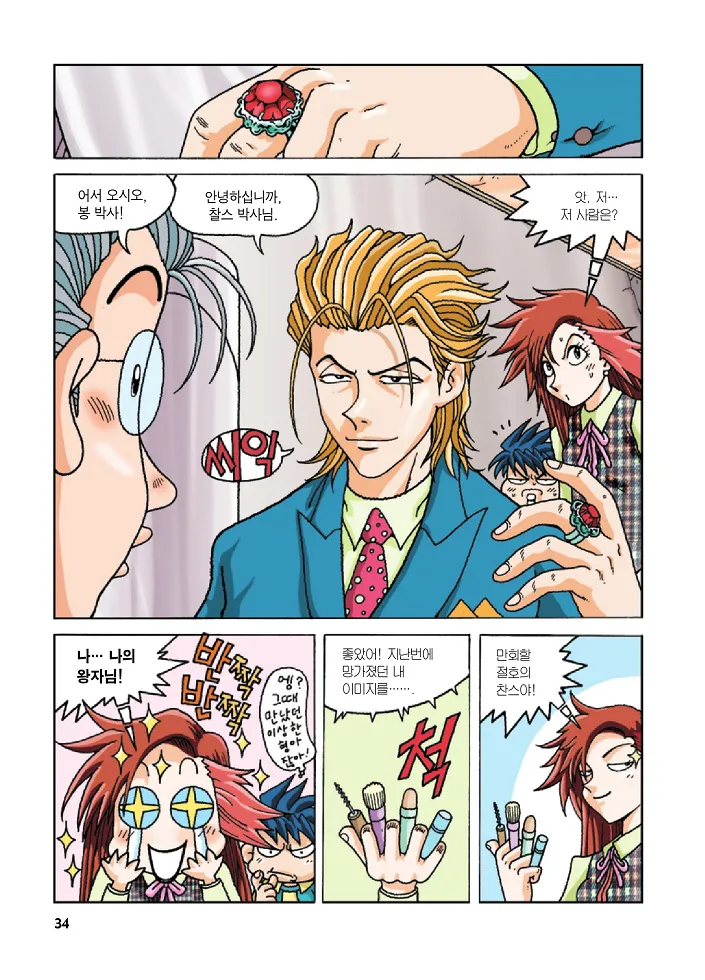 Manga Page 34
