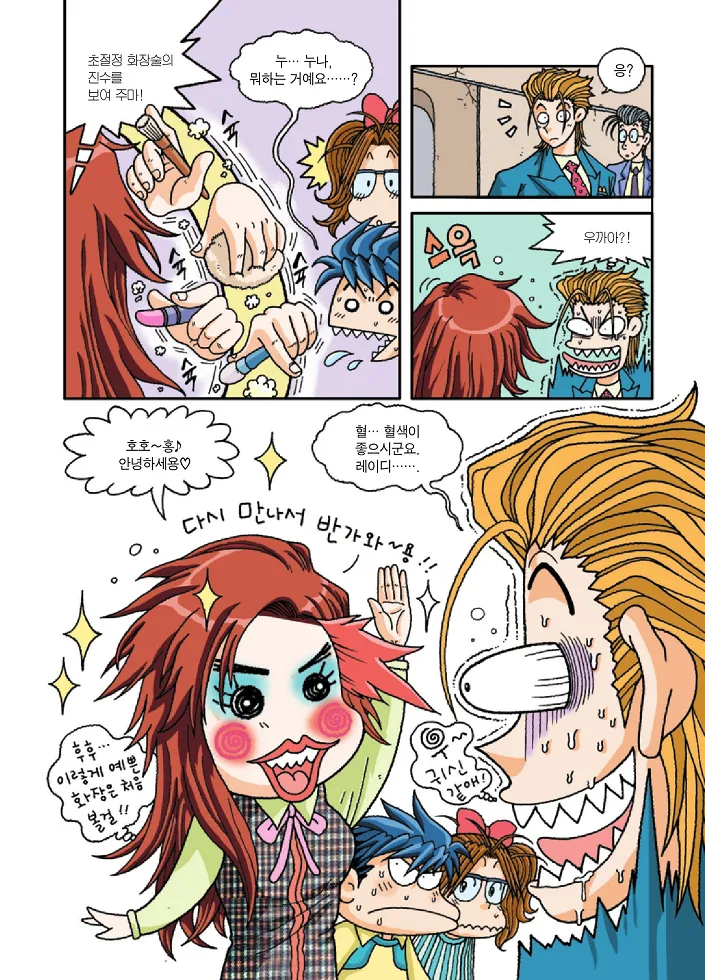 Manga Page 35