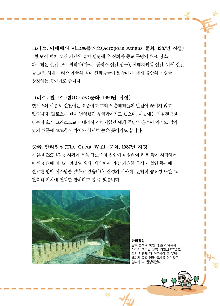 Manga Page 39