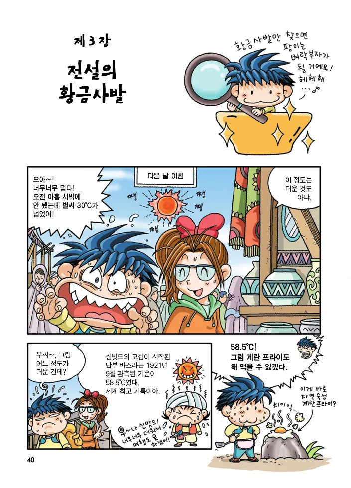 Manga Page 40