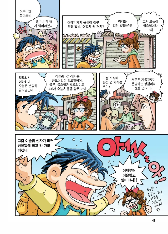 Manga Page 41