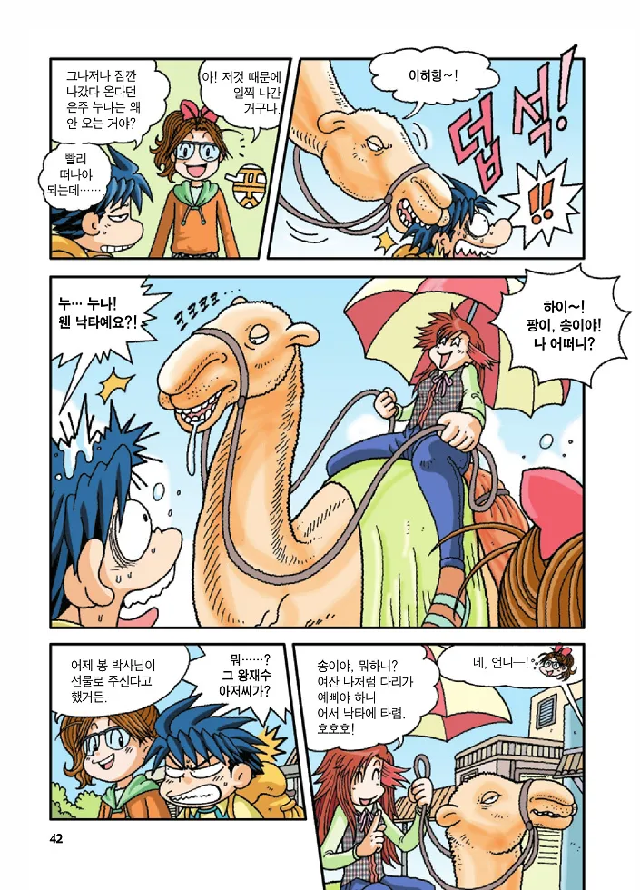 Manga Page 42