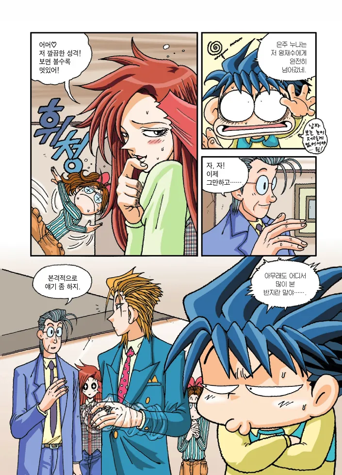 Manga Page 45