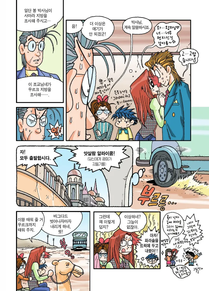 Manga Page 46