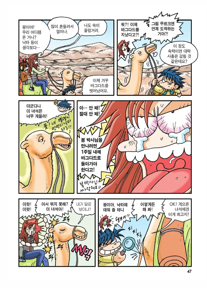 Manga Page 47
