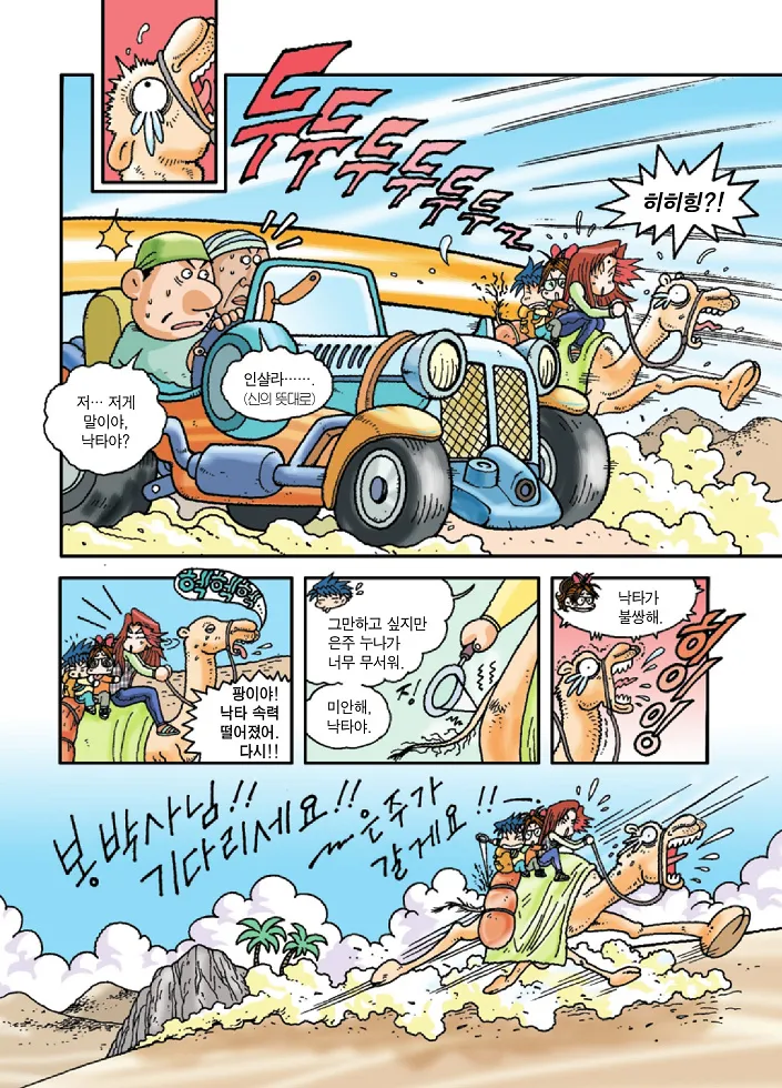 Manga Page 48