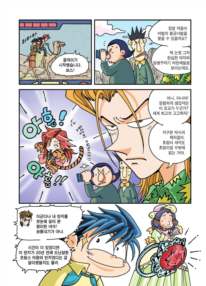 Manga Page 49