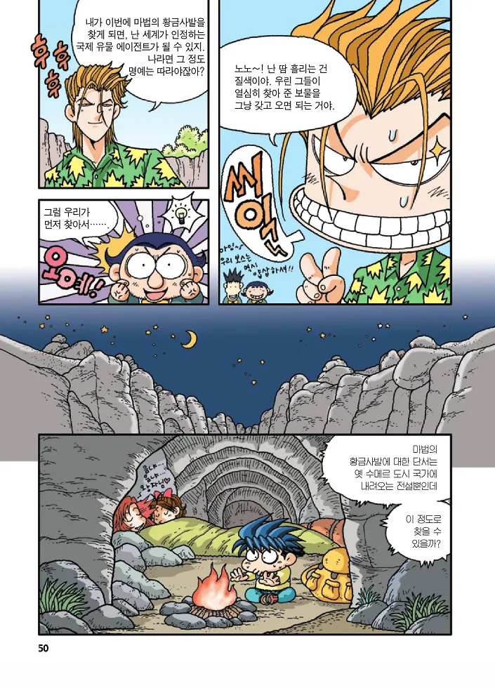 Manga Page 50