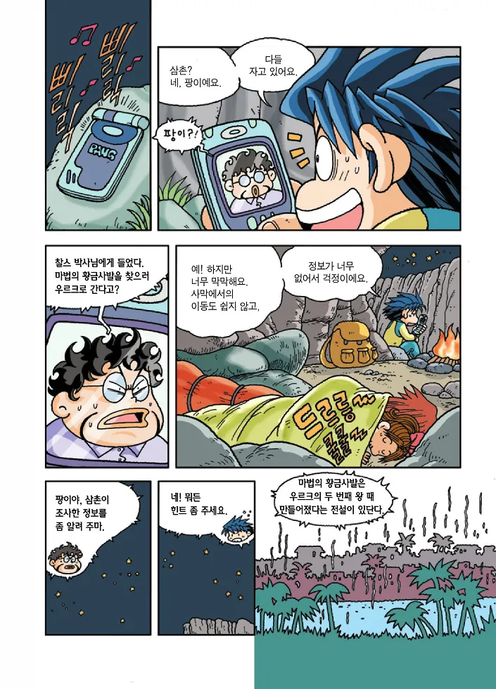 Manga Page 51