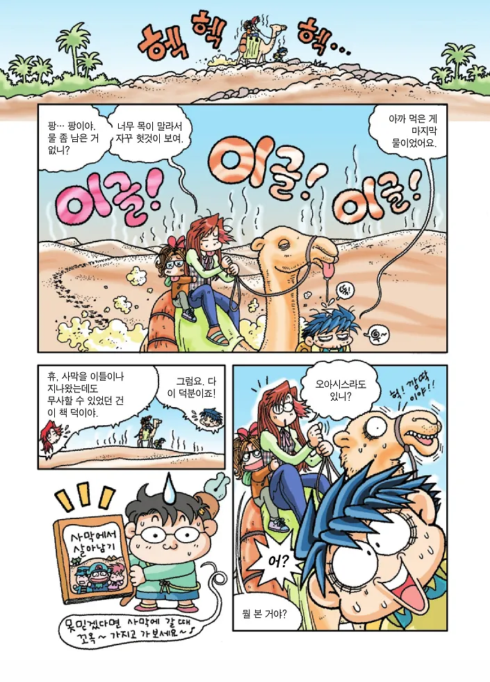 Manga Page 54