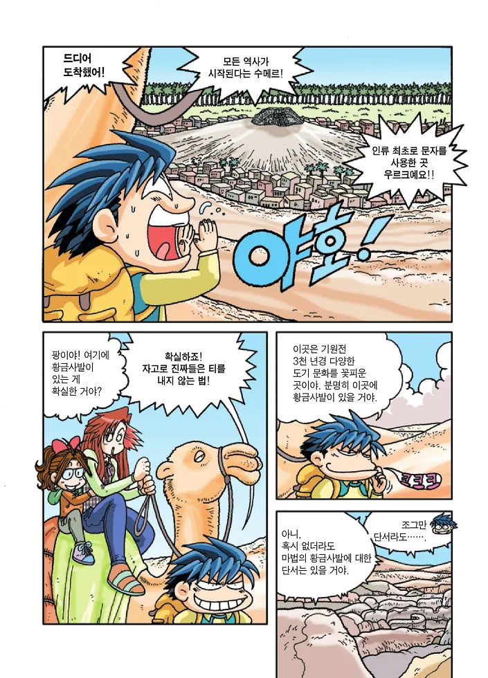Manga Page 55