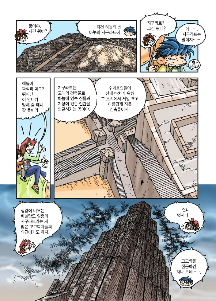 Manga Page 56