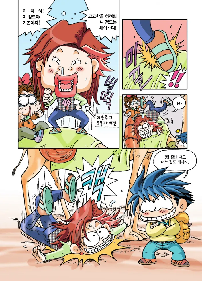 Manga Page 57