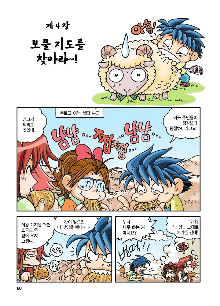 Manga Page 60
