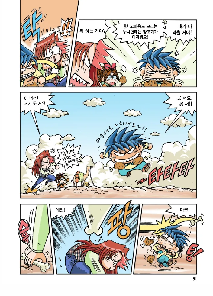 Manga Page 61