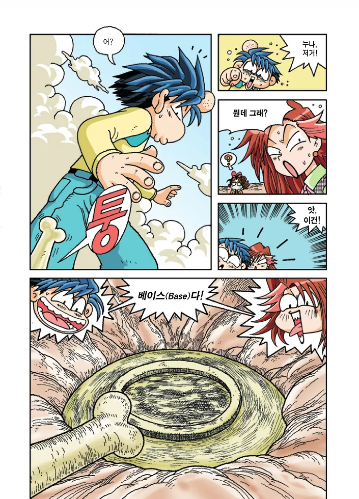 Manga Page 62