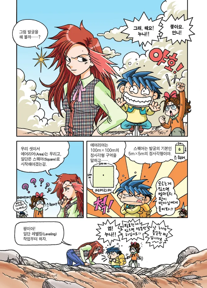 Manga Page 64