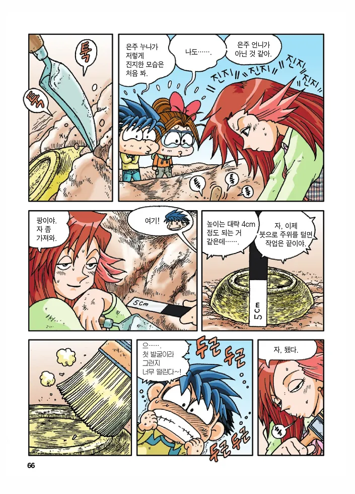 Manga Page 66