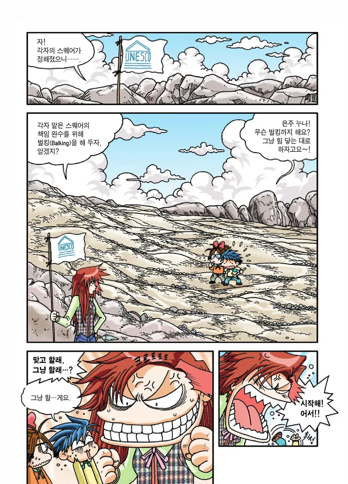 Manga Page 68