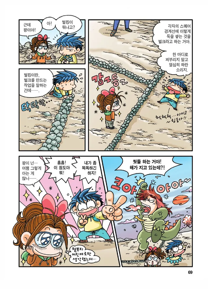 Manga Page 69